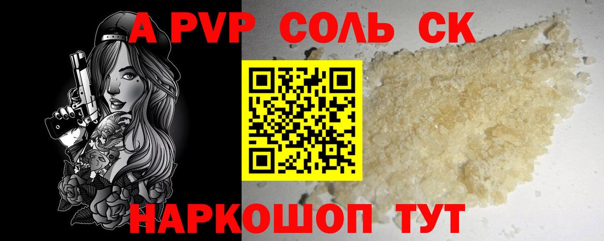 A PVP  А ПВП VHQ  Вход с VPN  A PVP СК  Шарыпово 