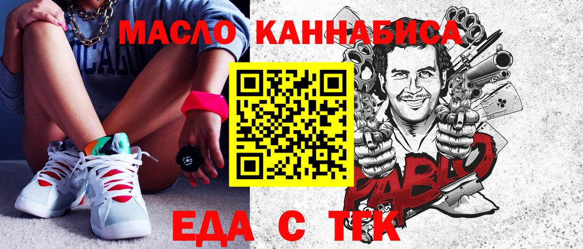 Еда ТГК марихуана  Вход с VPN  Шарыпово 