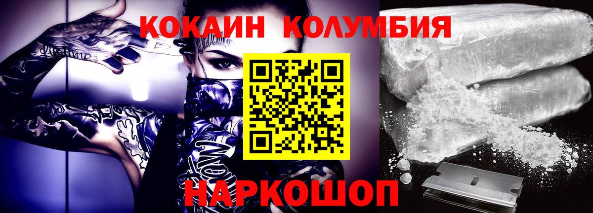 Кокаин FishScale  КОКАИН  купить наркотики сайты  Кокаин Эквадор  Вход с VPN  Шарыпово 