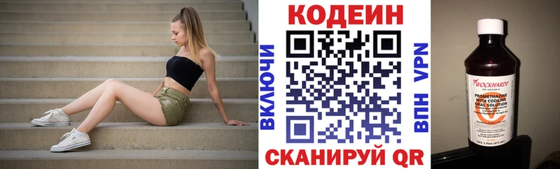 даркнет сайт  Шарыпово  Codein напиток Lean (лин) 