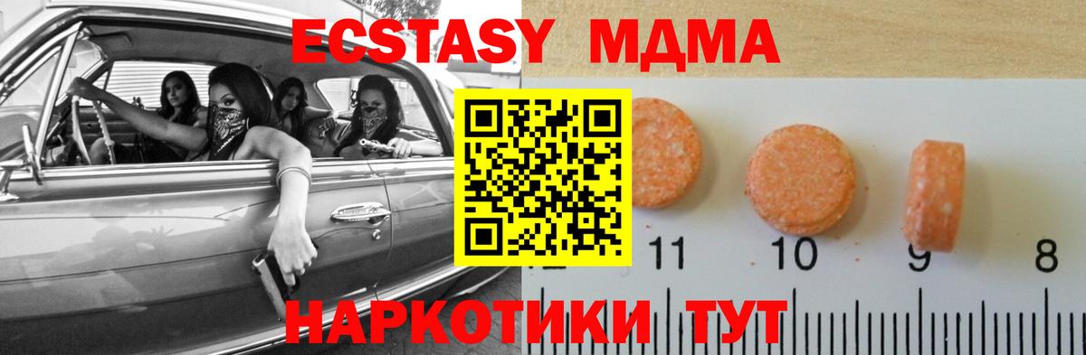 Ecstasy XTC  ЭКСТАЗИ TESLA  Шарыпово  Вход с VPN 