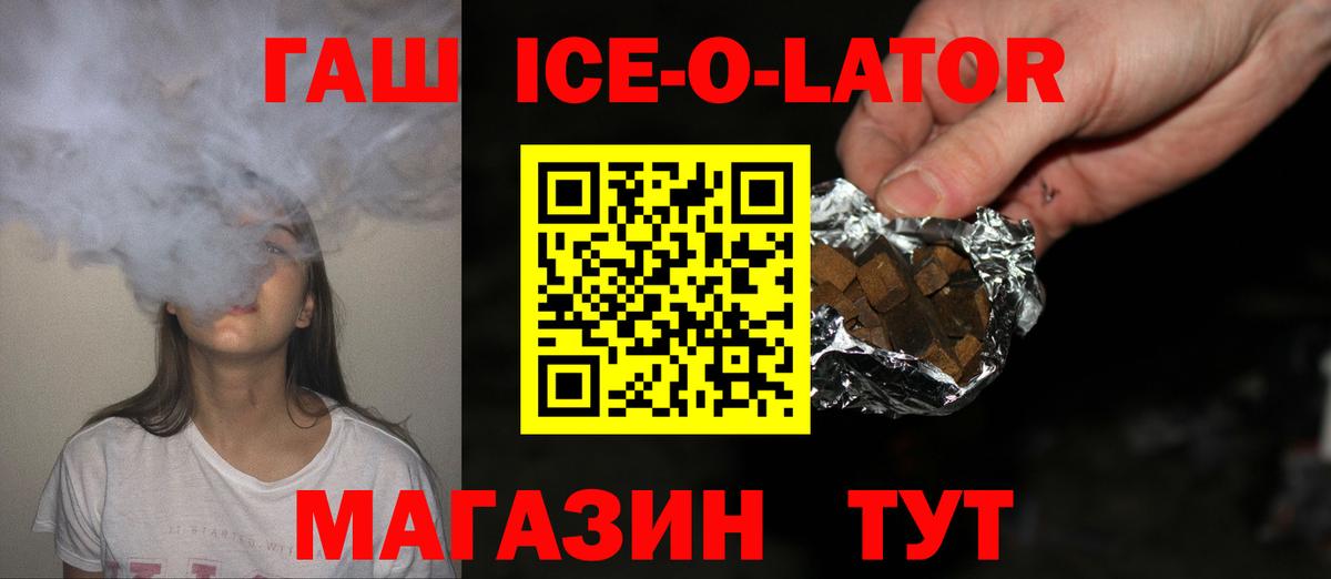 ГАШИШ гашик  где продают наркотики  Шарыпово  Вход с VPN  ГАШИШ Ice-O-Lator 