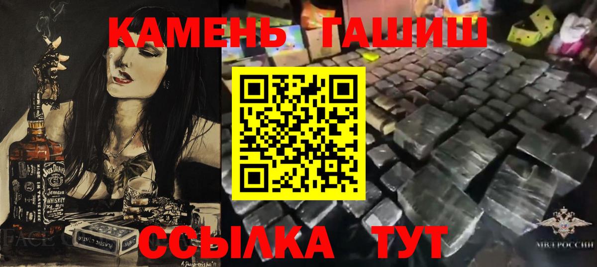 ГАШИШ убойный Шарыпово