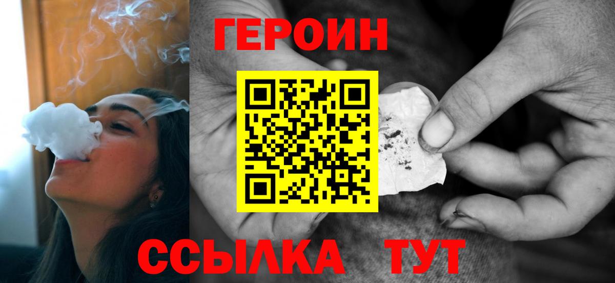 ГЕРОИН белый  ГЕРОИН  Шарыпово  Вход с VPN 