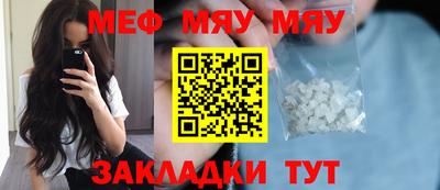 мяу мяу мука Нягань