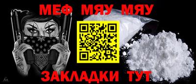 мяу мяу мука Нягань