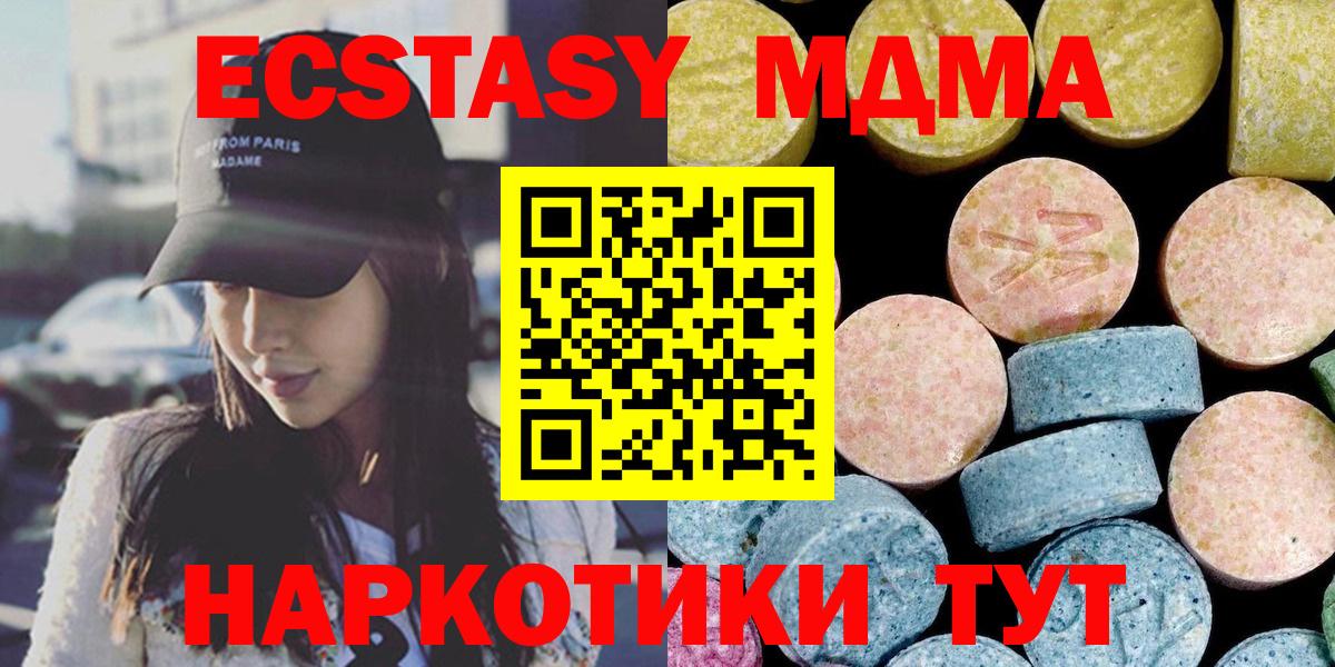 Шарыпово  MDMA молли  Вход с VPN 