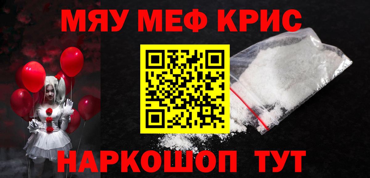 МЕФ кристаллы Шарыпово