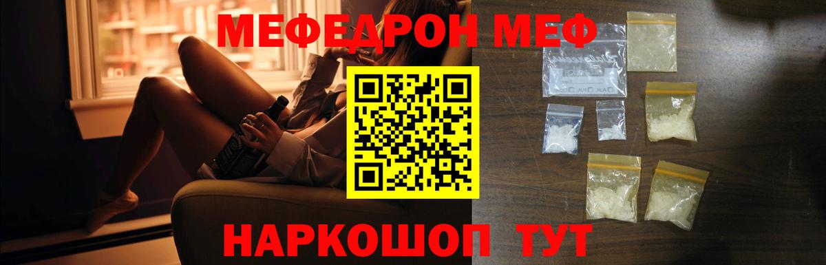 МЕФ кристаллы  МЕФ 4 MMC  Шарыпово  Меф  Вход с VPN 