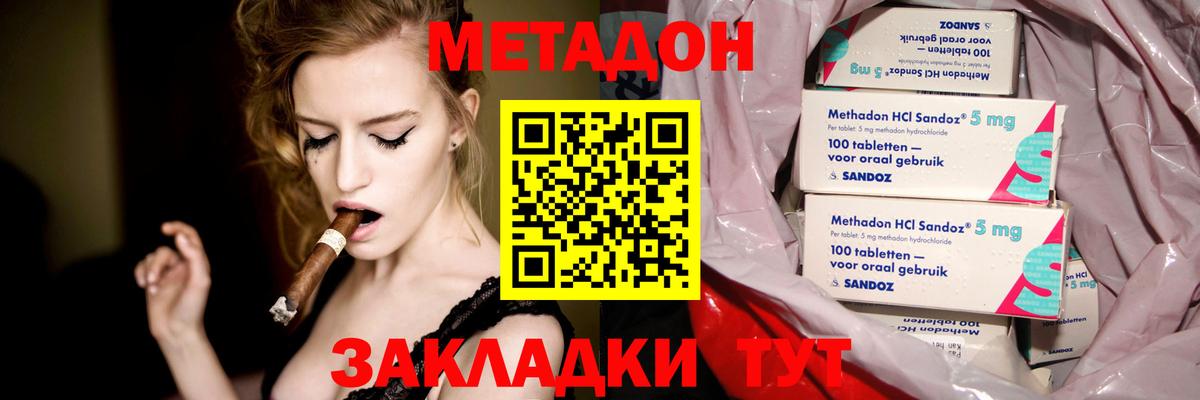 Шарыпово  МЕТАДОН VHQ  Вход с VPN  МЕТАДОН белоснежный 