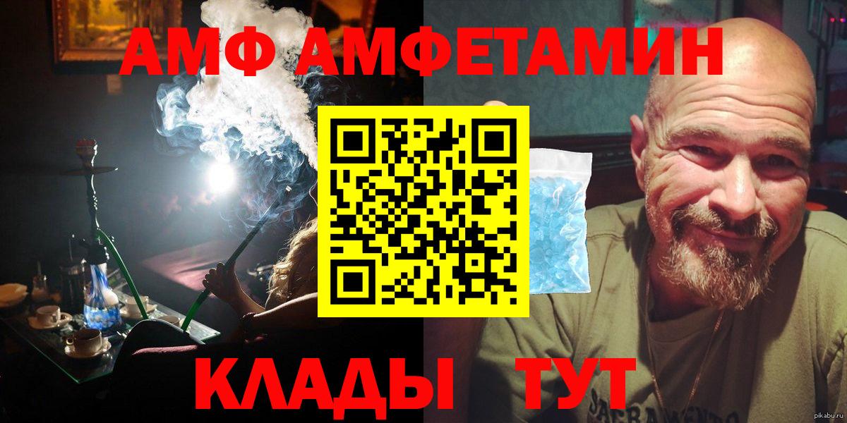 Шарыпово  МЕТАМФЕТАМИН Methamphetamine  Вход с VPN 