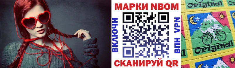 Марки N-bome 1500мкг  Шарыпово 