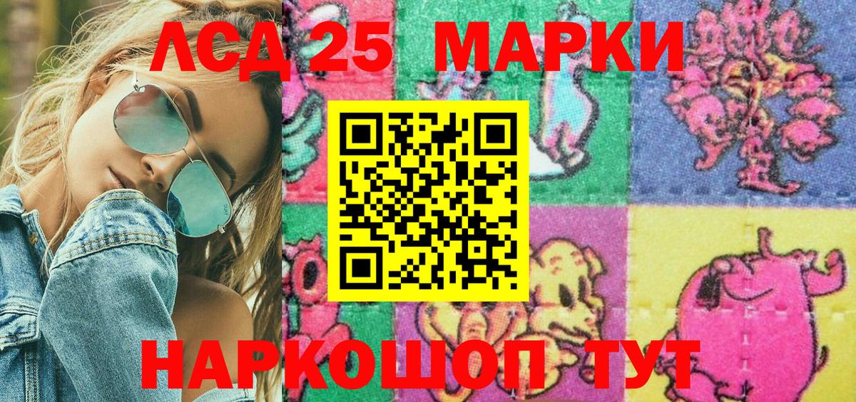 Марки 25I-NBOMe  Марки NBOMe 1500мкг  Шарыпово  Вход с VPN  Марки NBOMe 1500мкг 