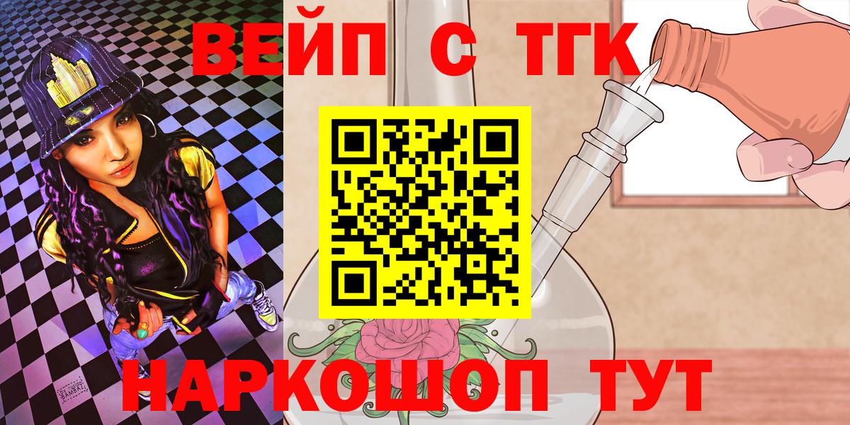 ТГК гашишное масло  Вход с VPN  Шарыпово  купить   ТГК Wax 