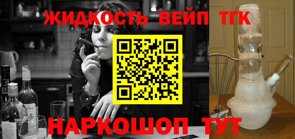 Дистиллят ТГК вейп с тгк Шарыпово