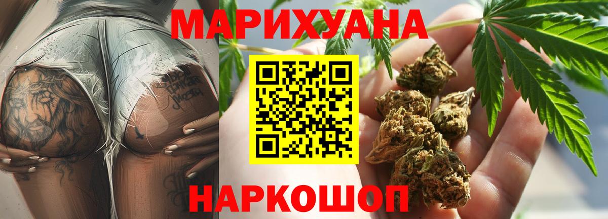 Бошки марихуана LSD WEED Шарыпово